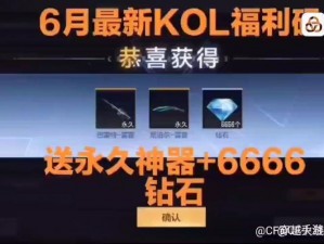 穿越火线手游企鹅电竞深度评测：性能外观与游戏体验全解析