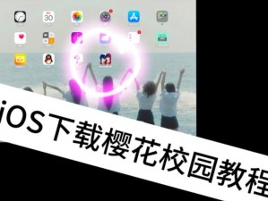 樱花校园模拟器：寻找孤儿院位置与下载攻略