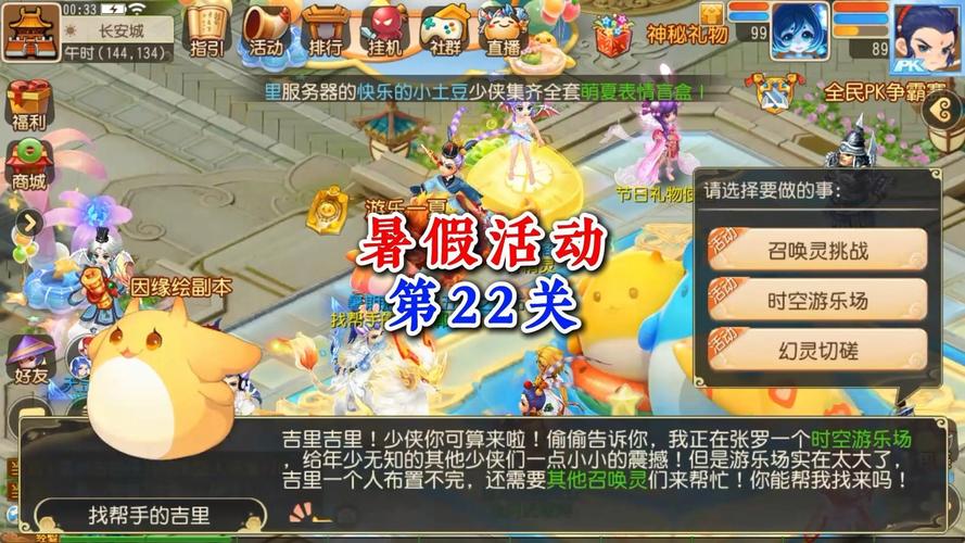 梦幻西游暑假狂欢盛典盛大开启,七大暑期独家活动开启无限可能体验7月1日盛大揭幕,与你一起梦回长安