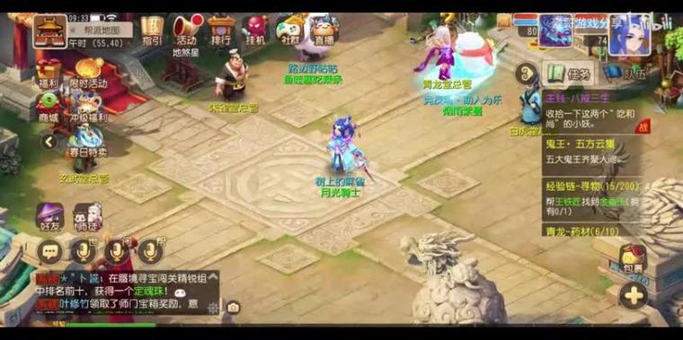 梦幻西游五人梦幻坐骑碧海云舟震撼效果图:遨游天际的奇幻之旅